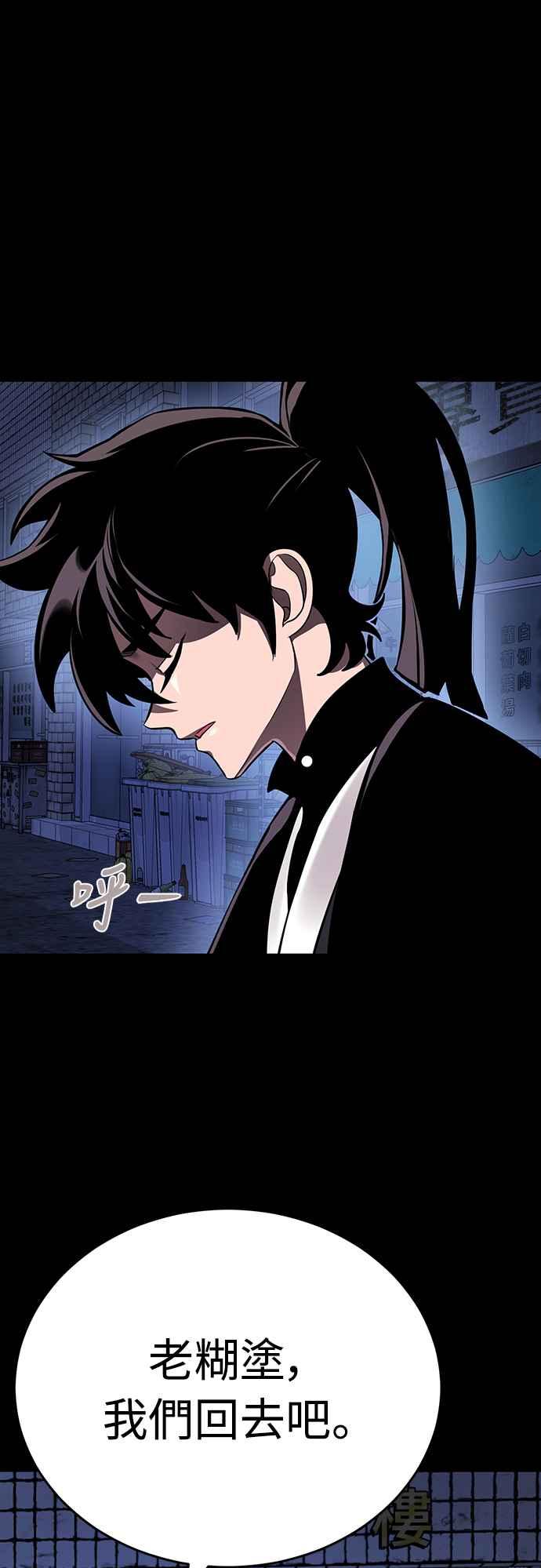 阎罗降临 - 第12话 - 第14张图