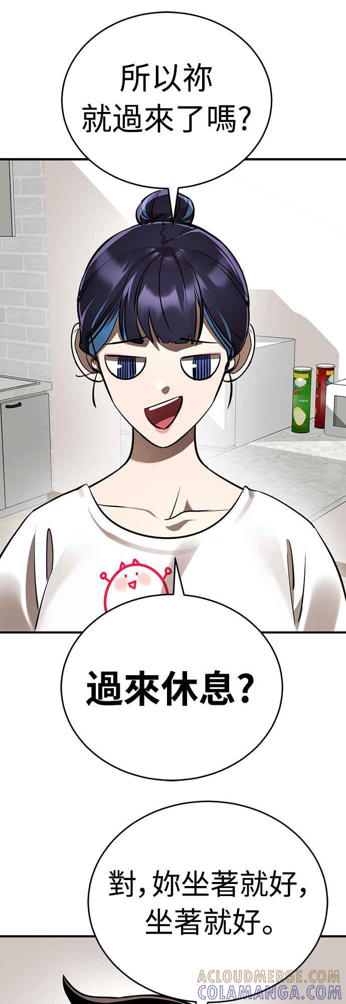 阎罗降临 - 第12话 - 第19张图