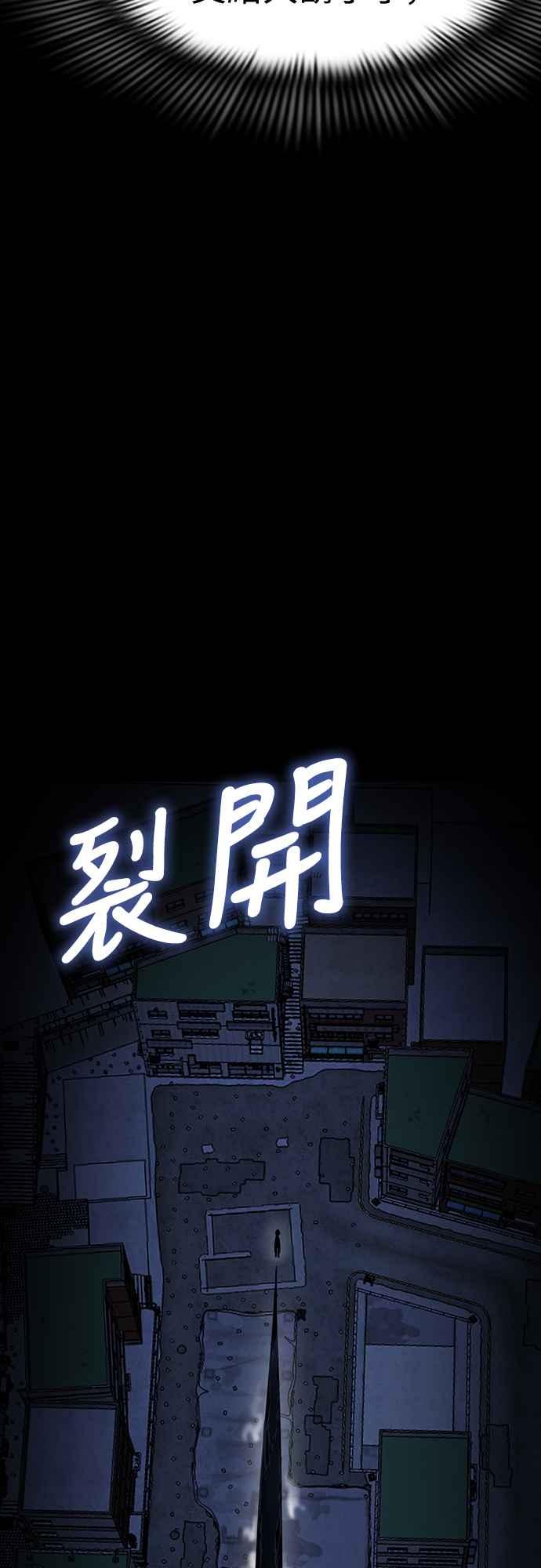 阎罗降临 - 第12话 - 第12张图