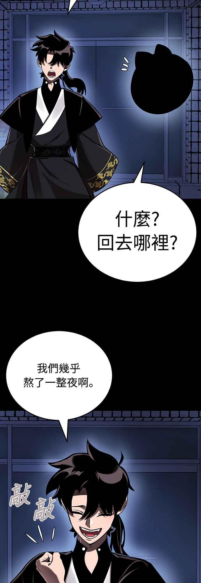 阎罗降临 - 第12话 - 第15张图