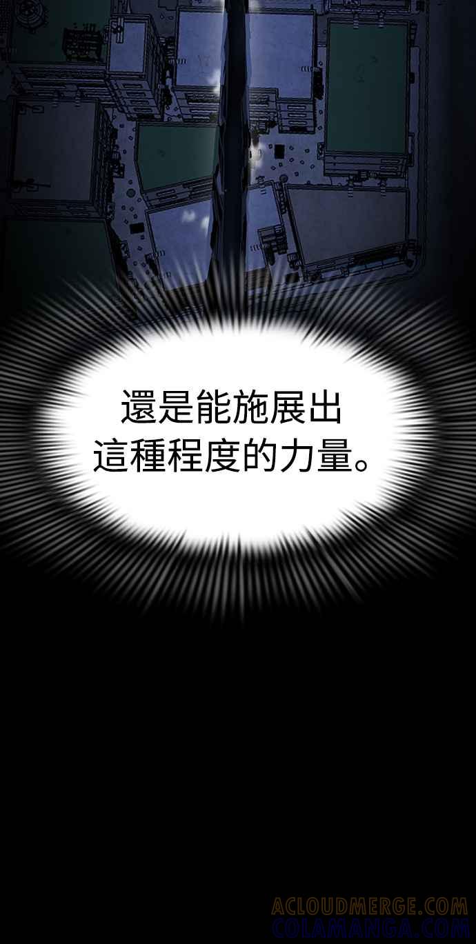 阎罗降临 - 第12话 - 第13张图