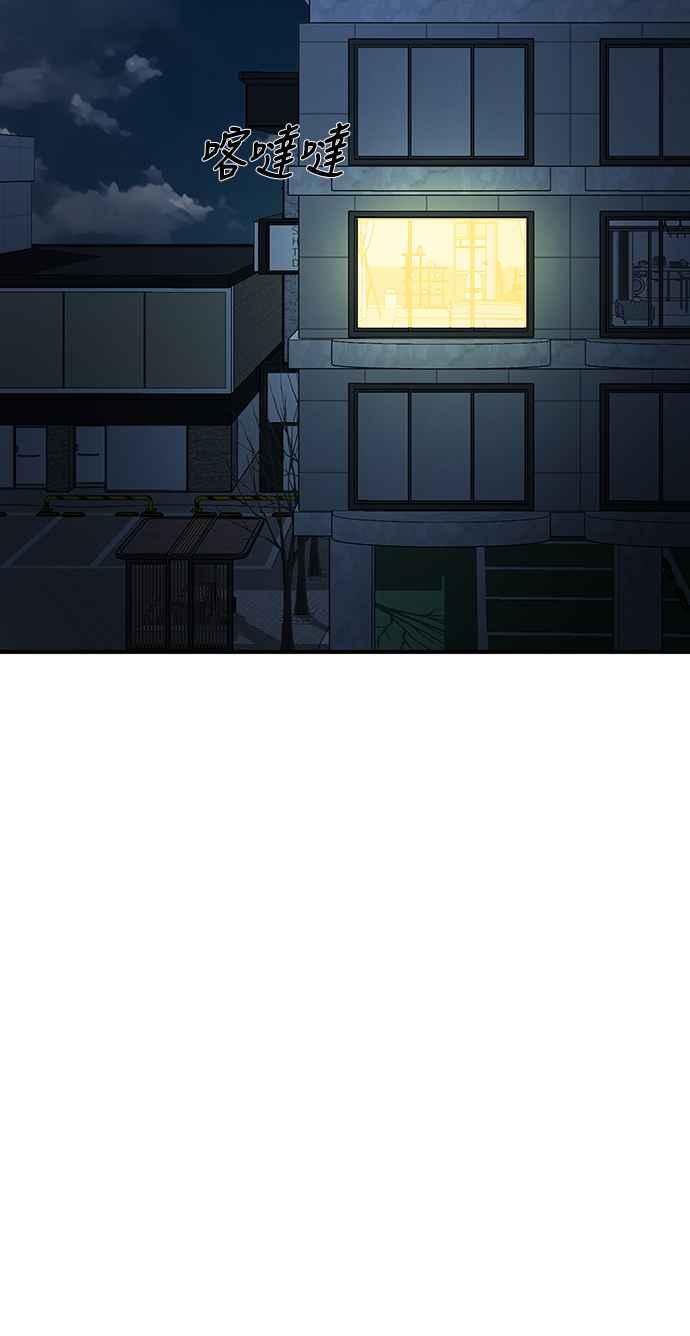 阎罗降临 - 第12话 - 第18张图