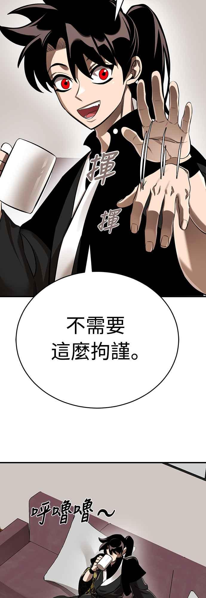 阎罗降临 - 第12话 - 第20张图