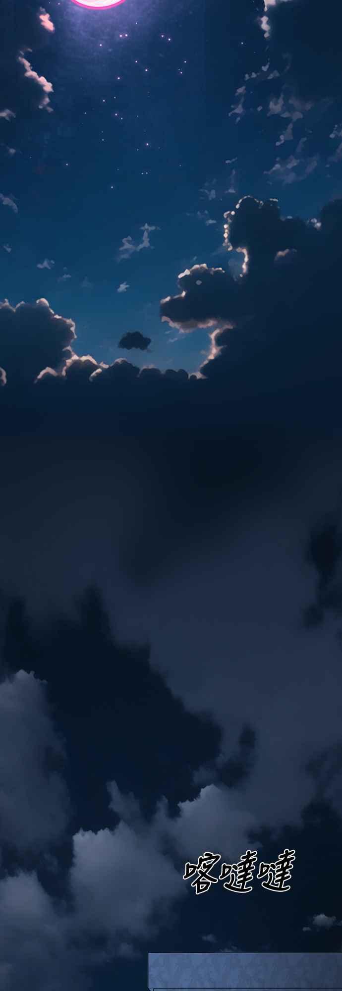 阎罗降临 - 第12话 - 第17张图