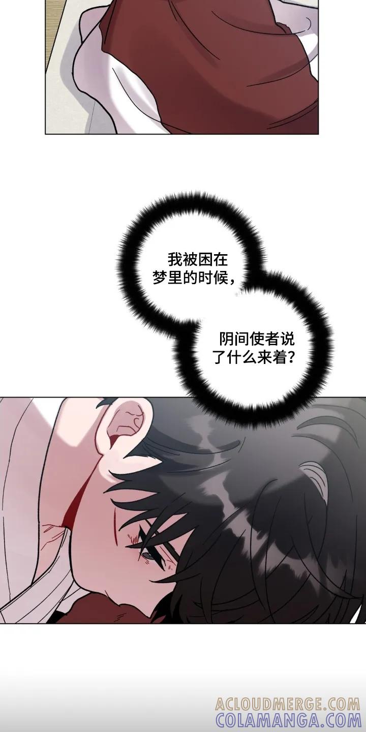 《复生之缘》第178章：出什么事了 第7页