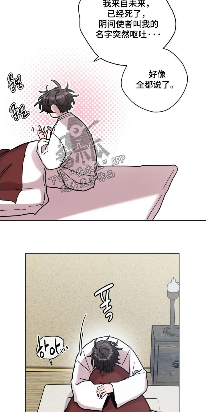 《复生之缘》第178章：出什么事了 第6页