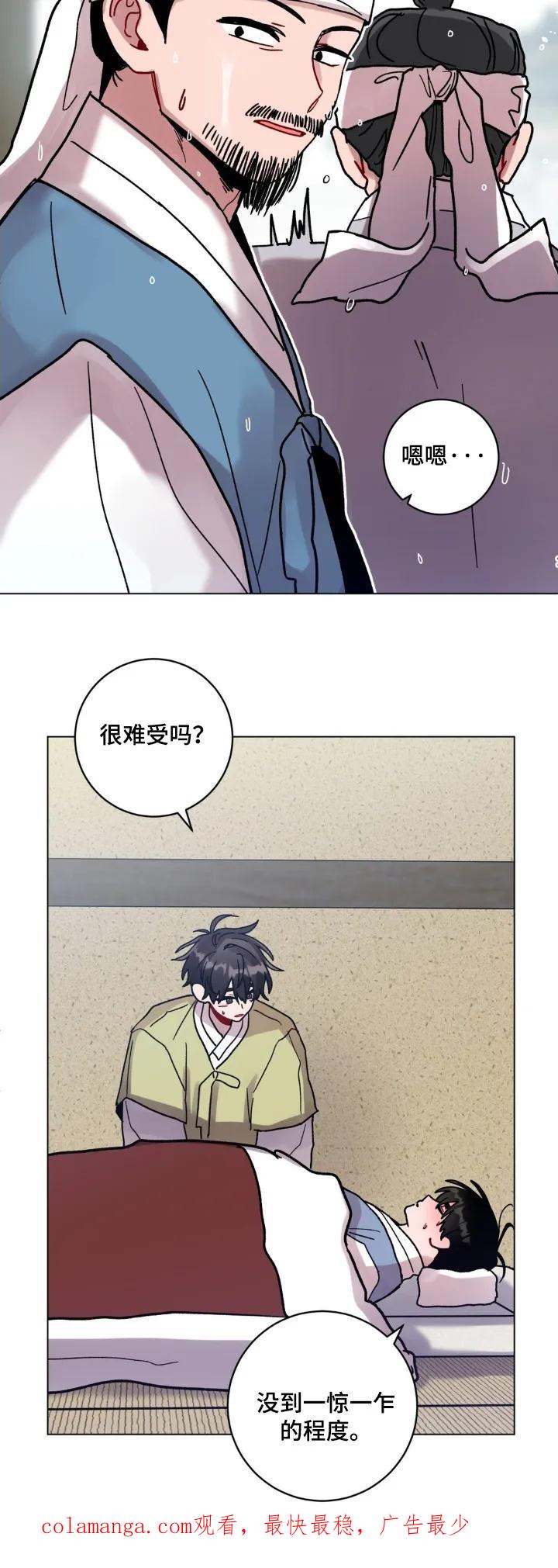 《复生之缘》第178章：出什么事了 第22页