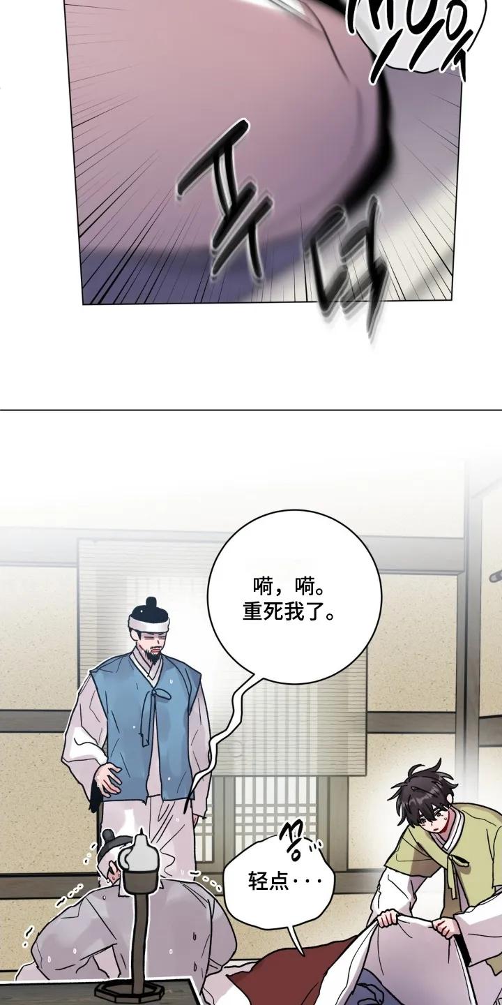 《复生之缘》第178章：出什么事了 第18页