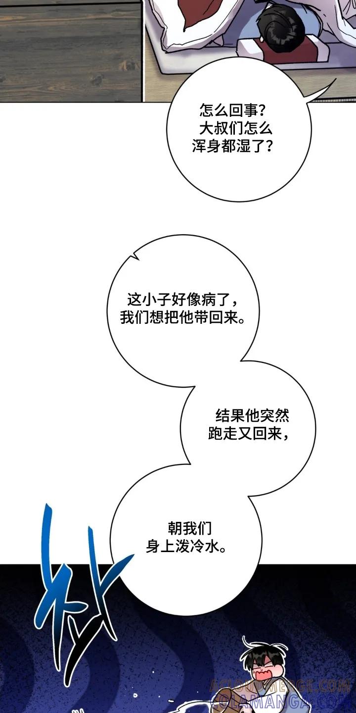 《复生之缘》第178章：出什么事了 第19页
