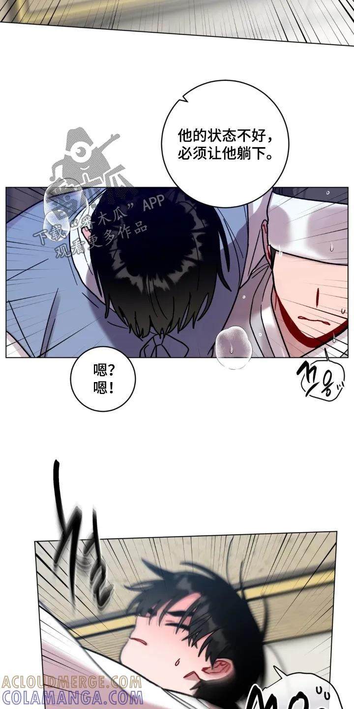 《复生之缘》第178章：出什么事了 第17页