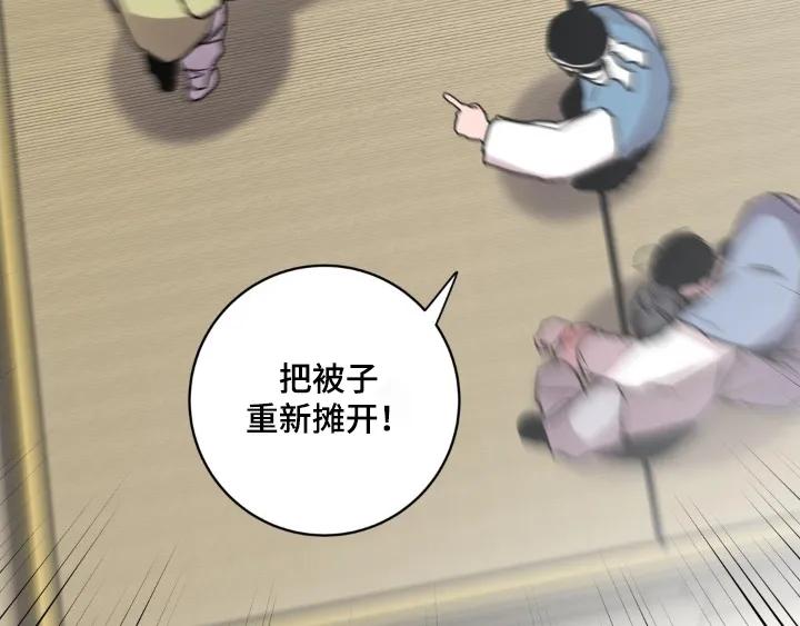 《复生之缘》第178章：出什么事了 第16页