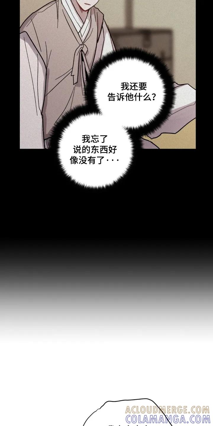 《复生之缘》第178章：出什么事了 第5页