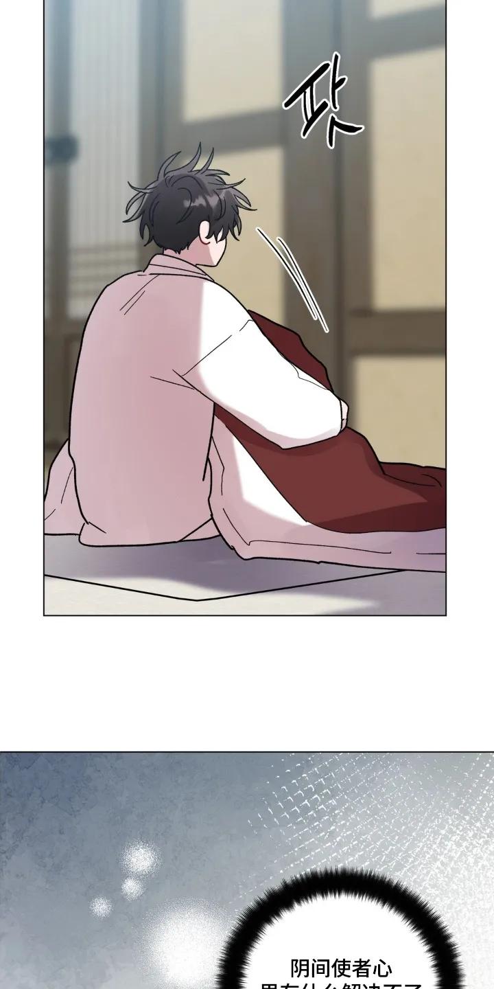 《复生之缘》第178章：出什么事了 第12页