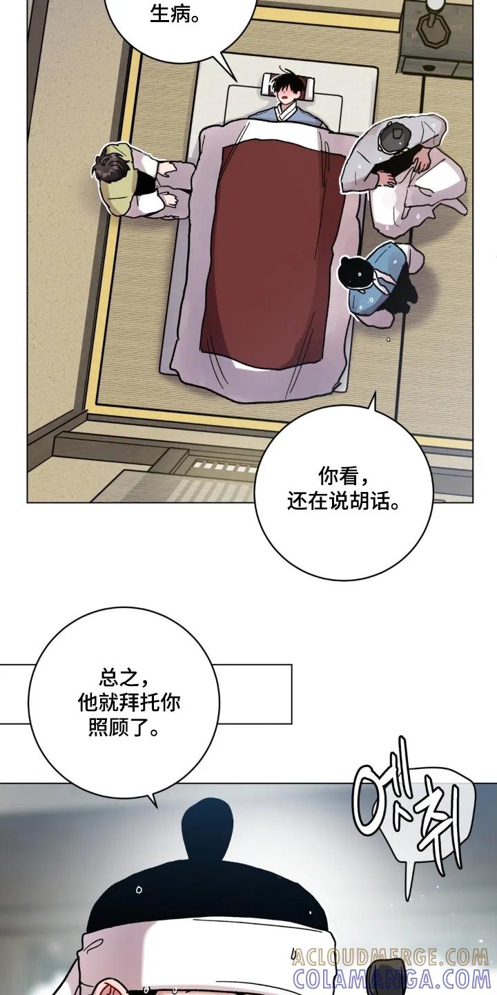《复生之缘》第178章：出什么事了 第21页