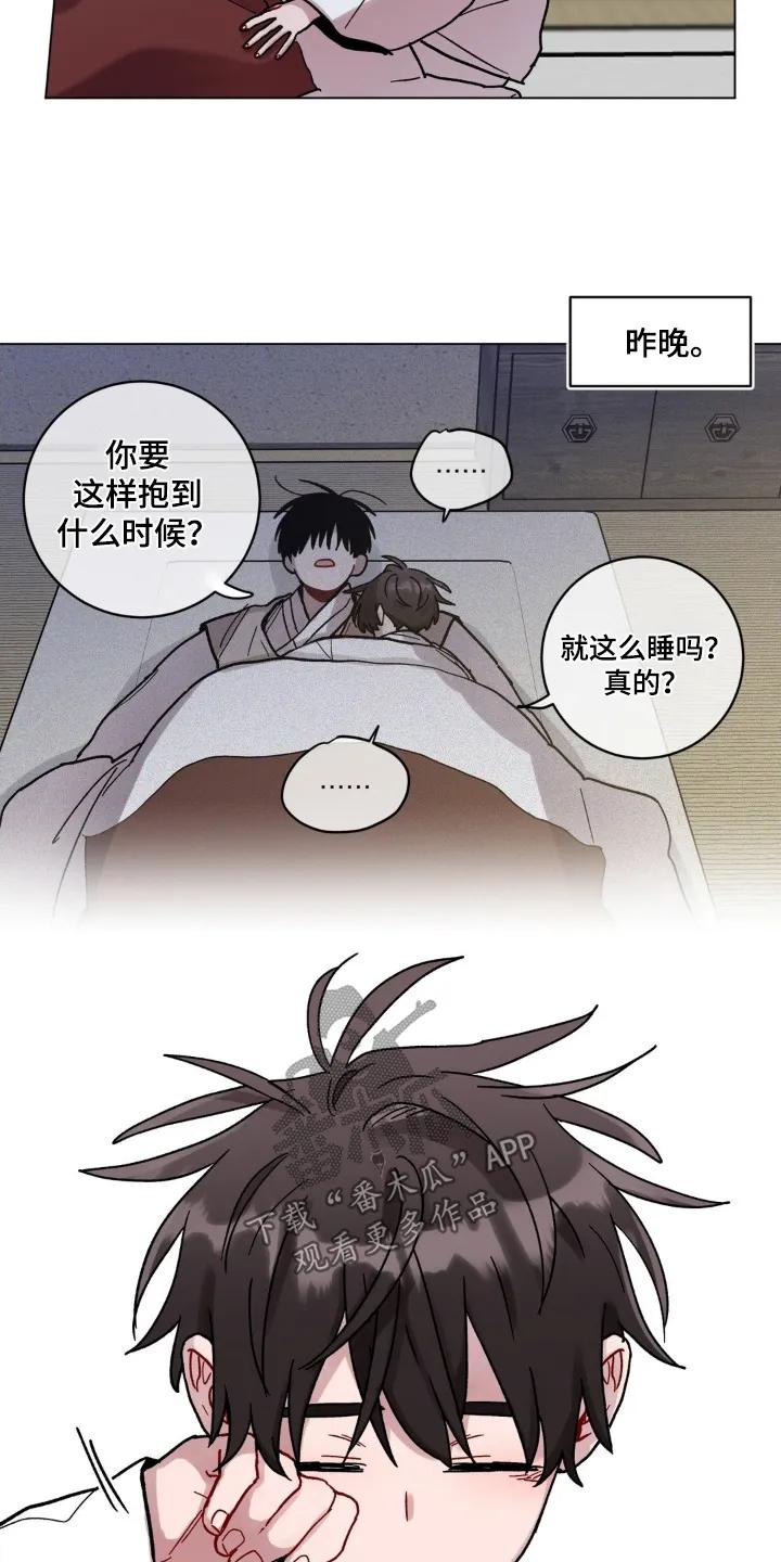 《复生之缘》第178章：出什么事了 第2页