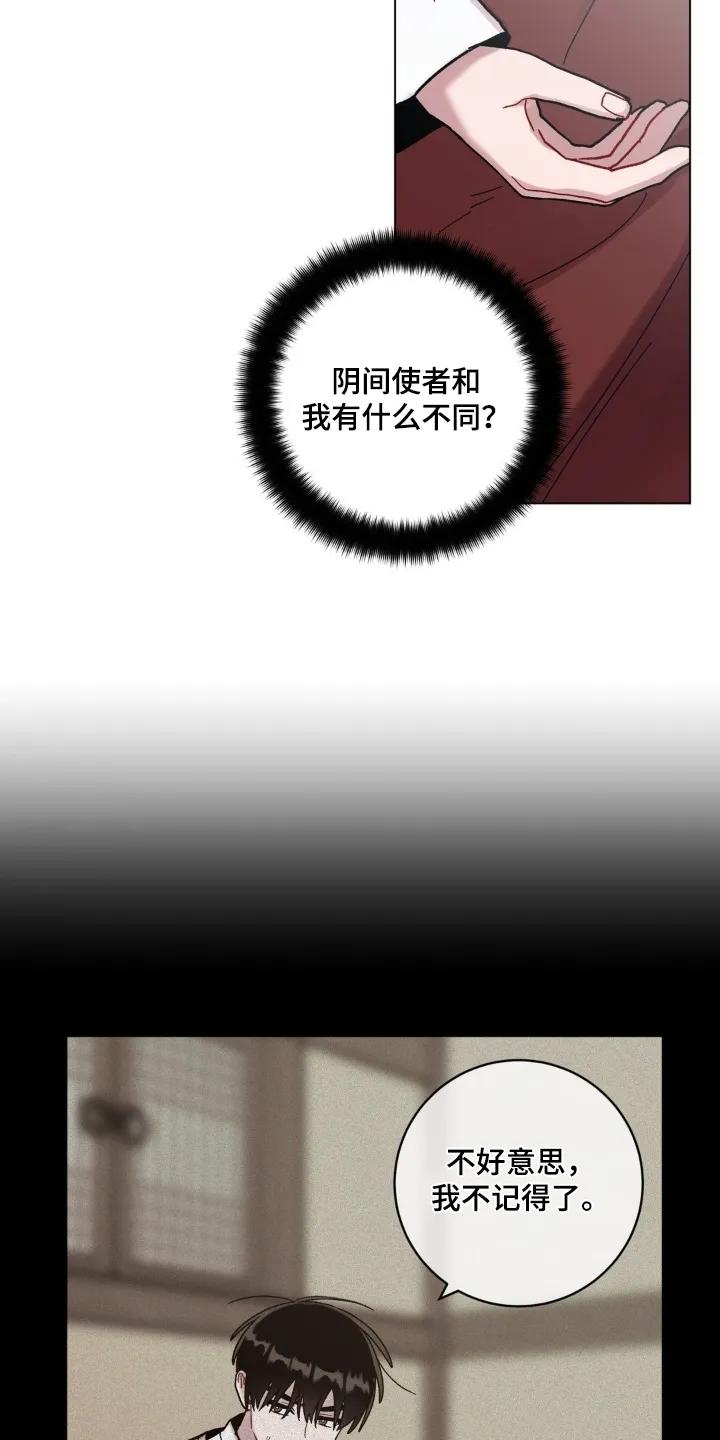 《复生之缘》第178章：出什么事了 第4页