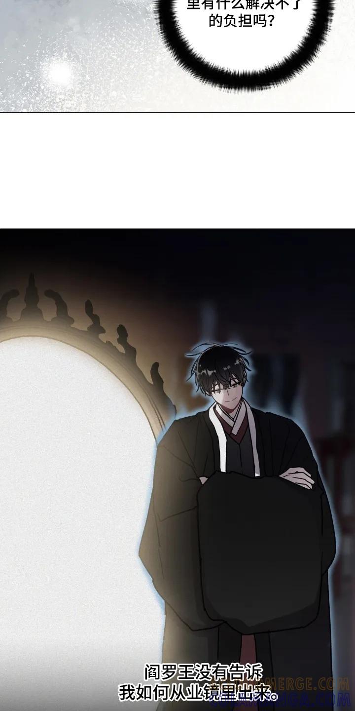《复生之缘》第178章：出什么事了 第13页