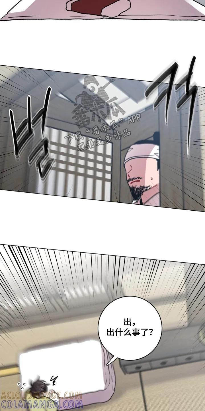 《复生之缘》第178章：出什么事了 第15页