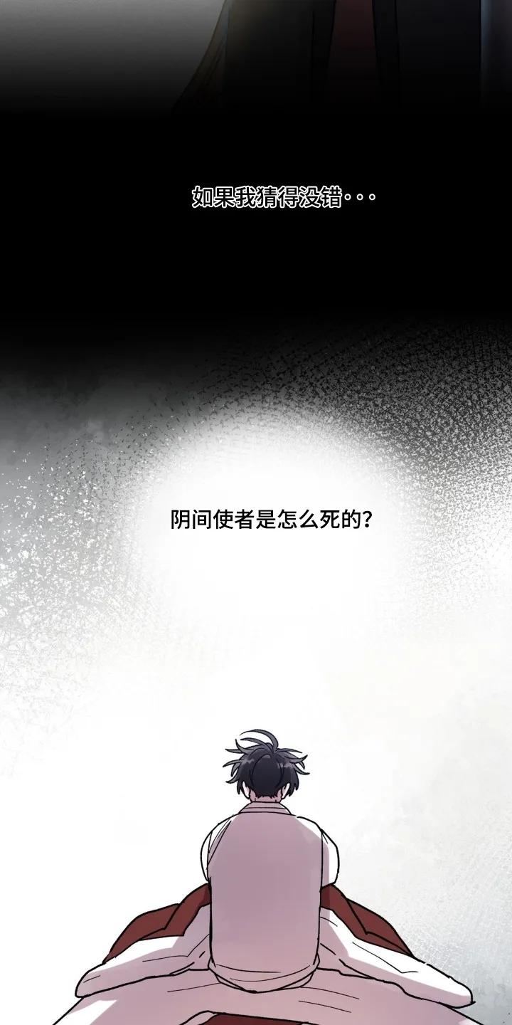 《复生之缘》第178章：出什么事了 第14页
