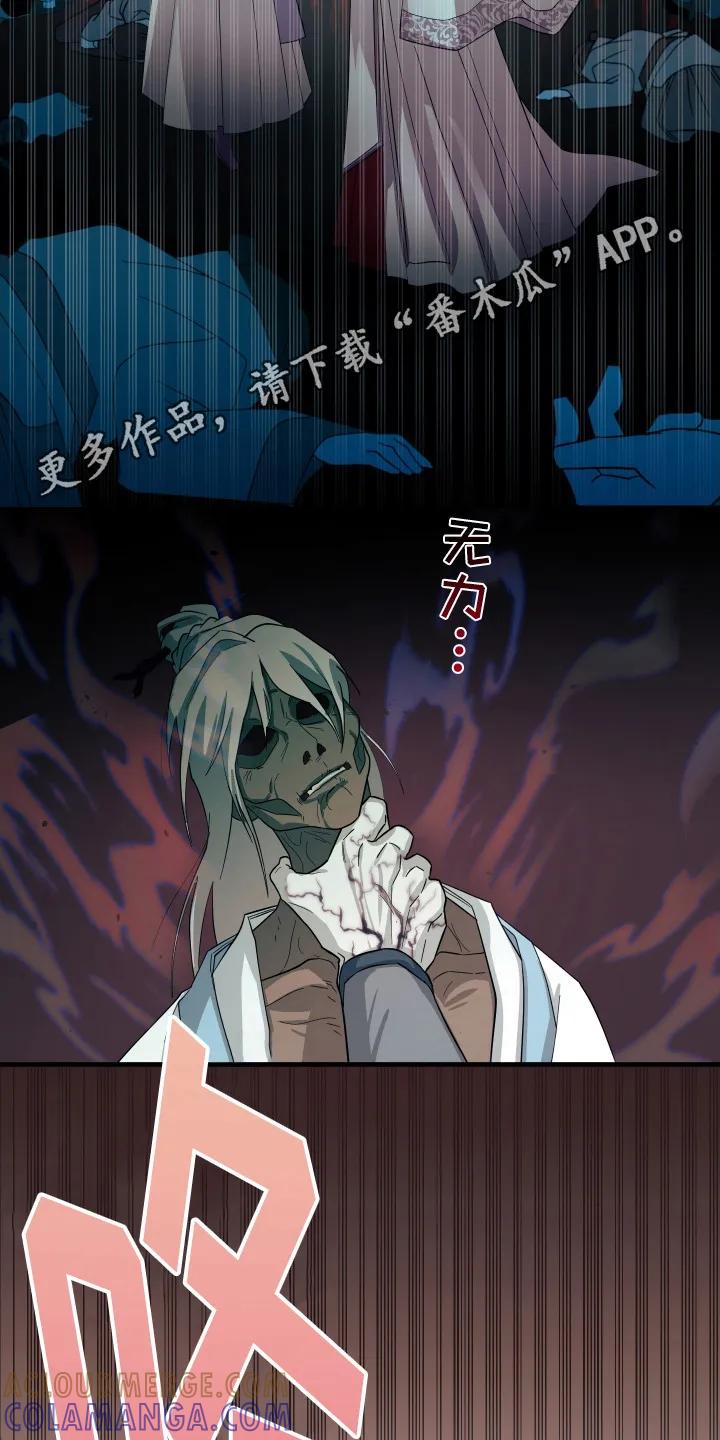 《教主宠妃》第3章：魔教教主 第11页