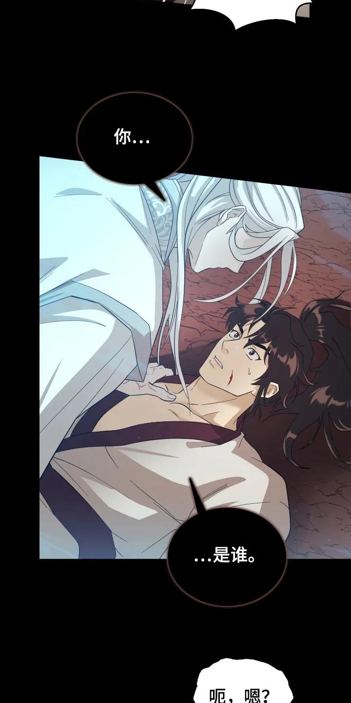《教主宠妃》第3章：魔教教主 第16页