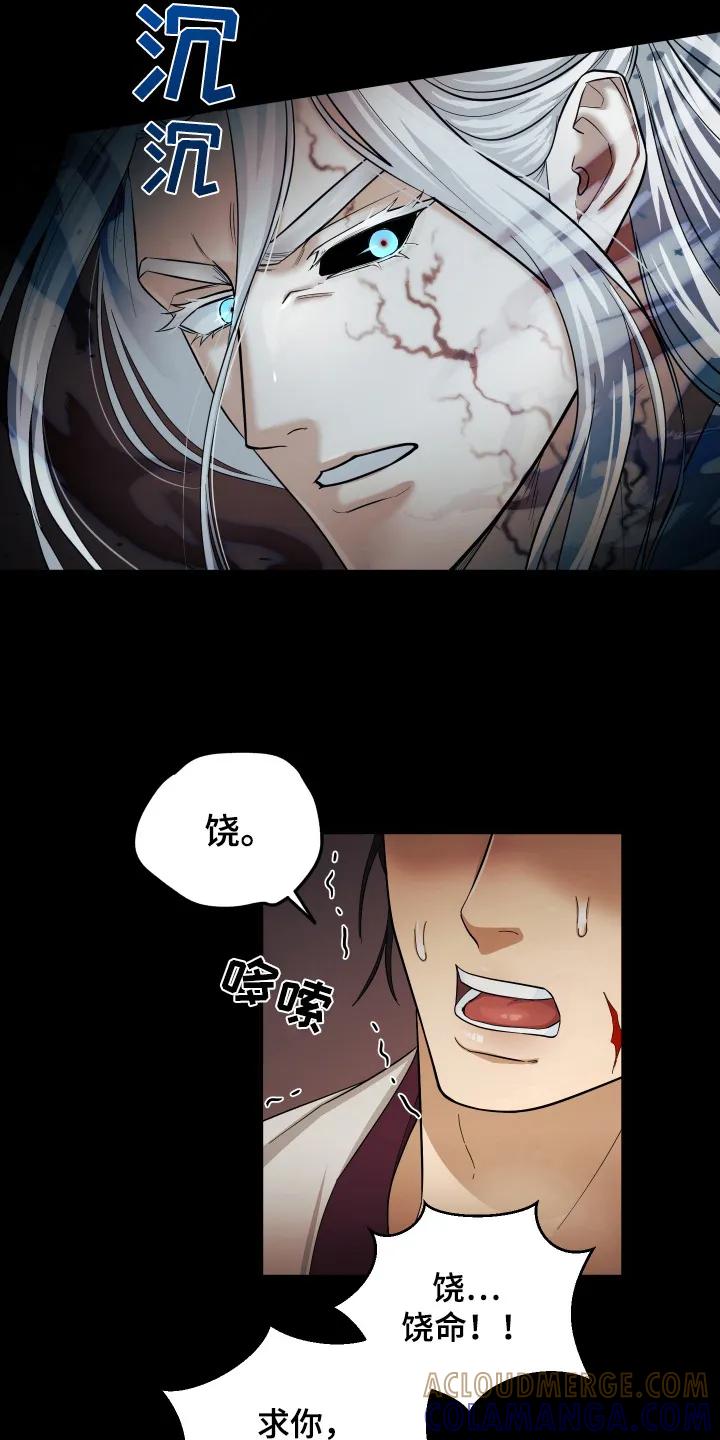 《教主宠妃》第3章：魔教教主 第13页