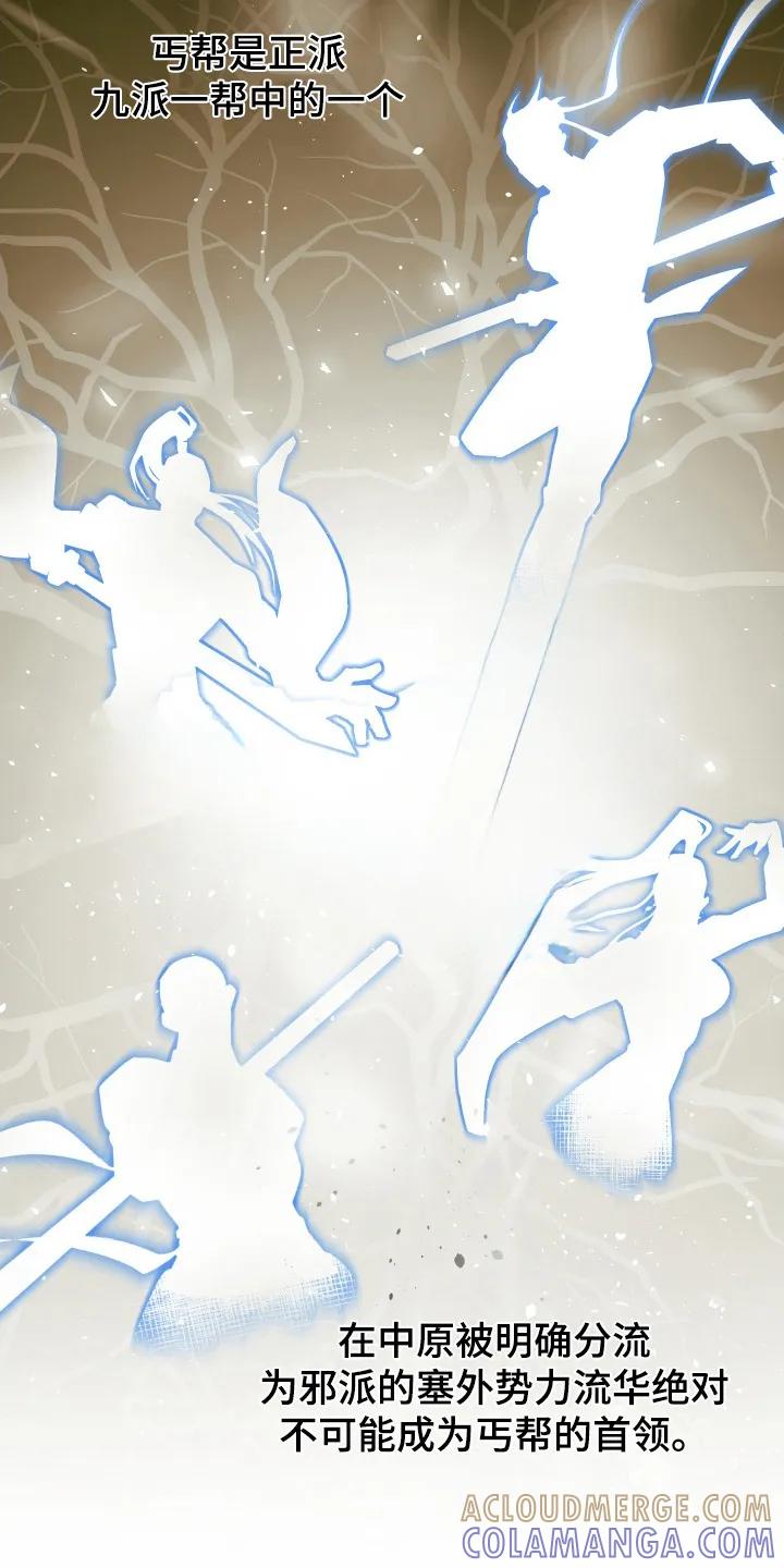 《教主宠妃》第3章：魔教教主 第3页