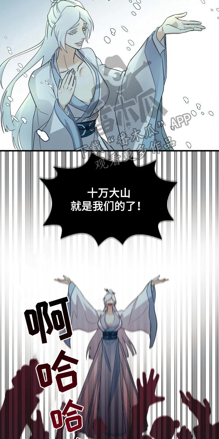 《教主宠妃》第3章：魔教教主 第8页
