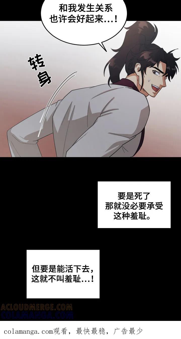 《教主宠妃》第3章：魔教教主 第21页