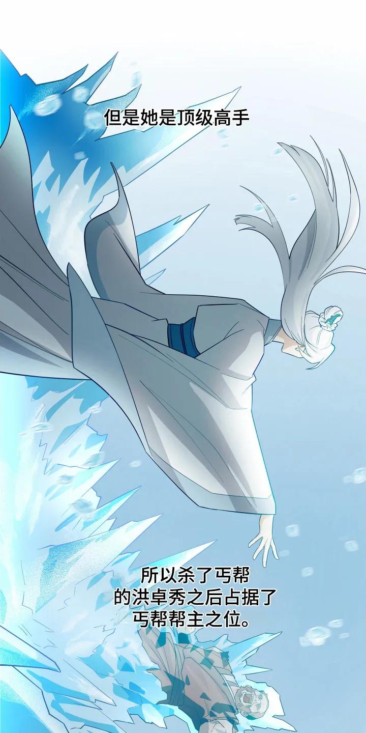 《教主宠妃》第3章：魔教教主 第4页