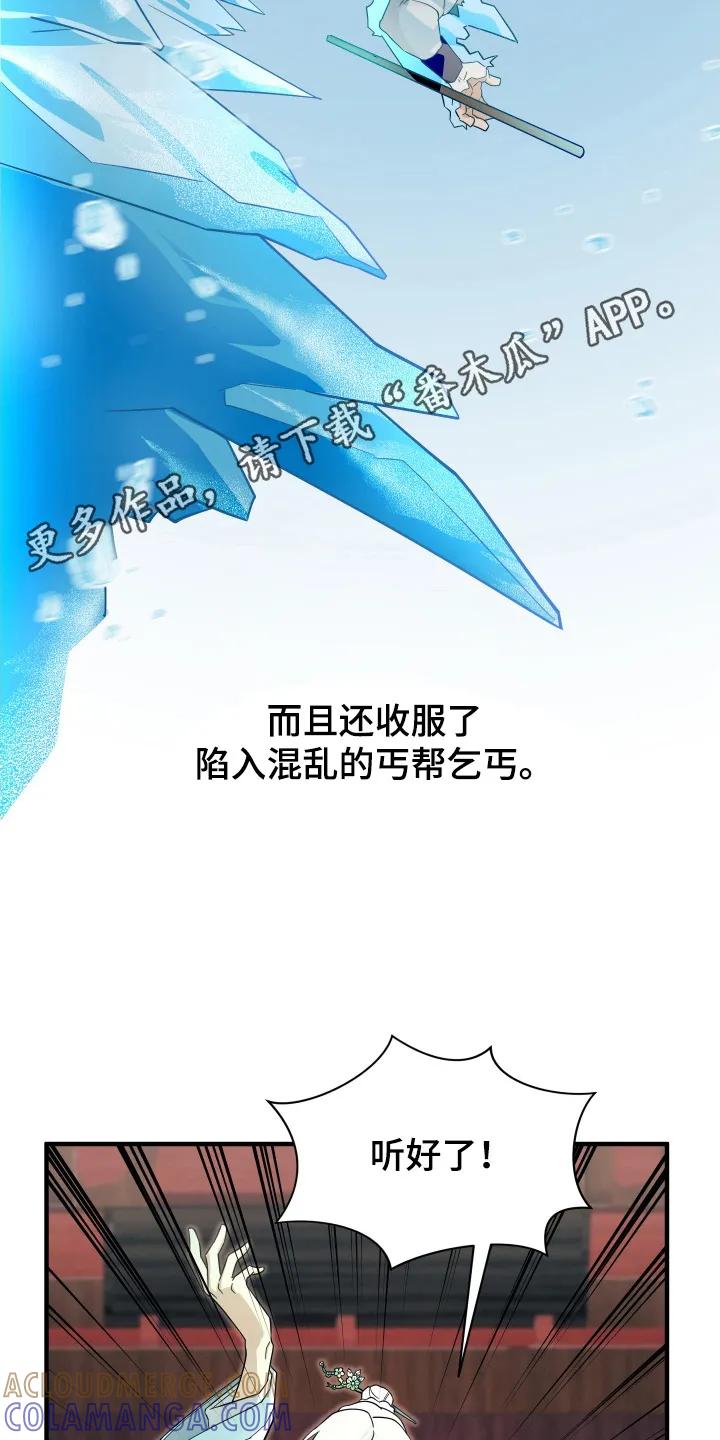 《教主宠妃》第3章：魔教教主 第5页