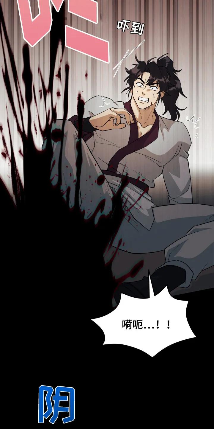 《教主宠妃》第3章：魔教教主 第12页