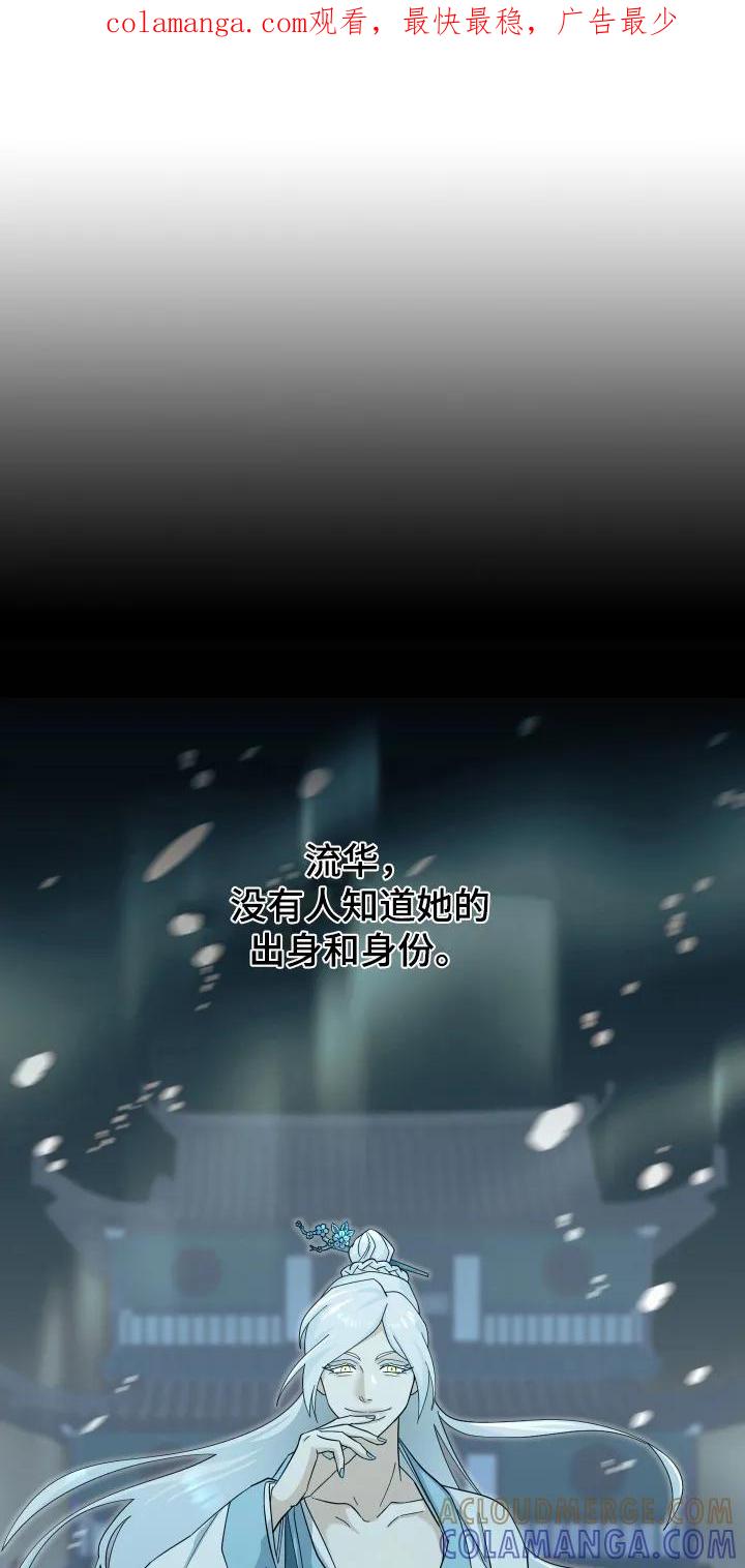 《教主宠妃》第3章：魔教教主 第1页