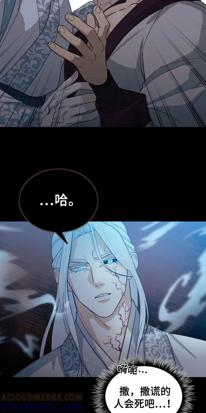 《教主宠妃》第3章：魔教教主 第19页