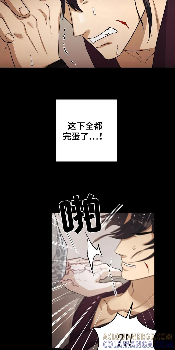 《教主宠妃》第3章：魔教教主 第15页