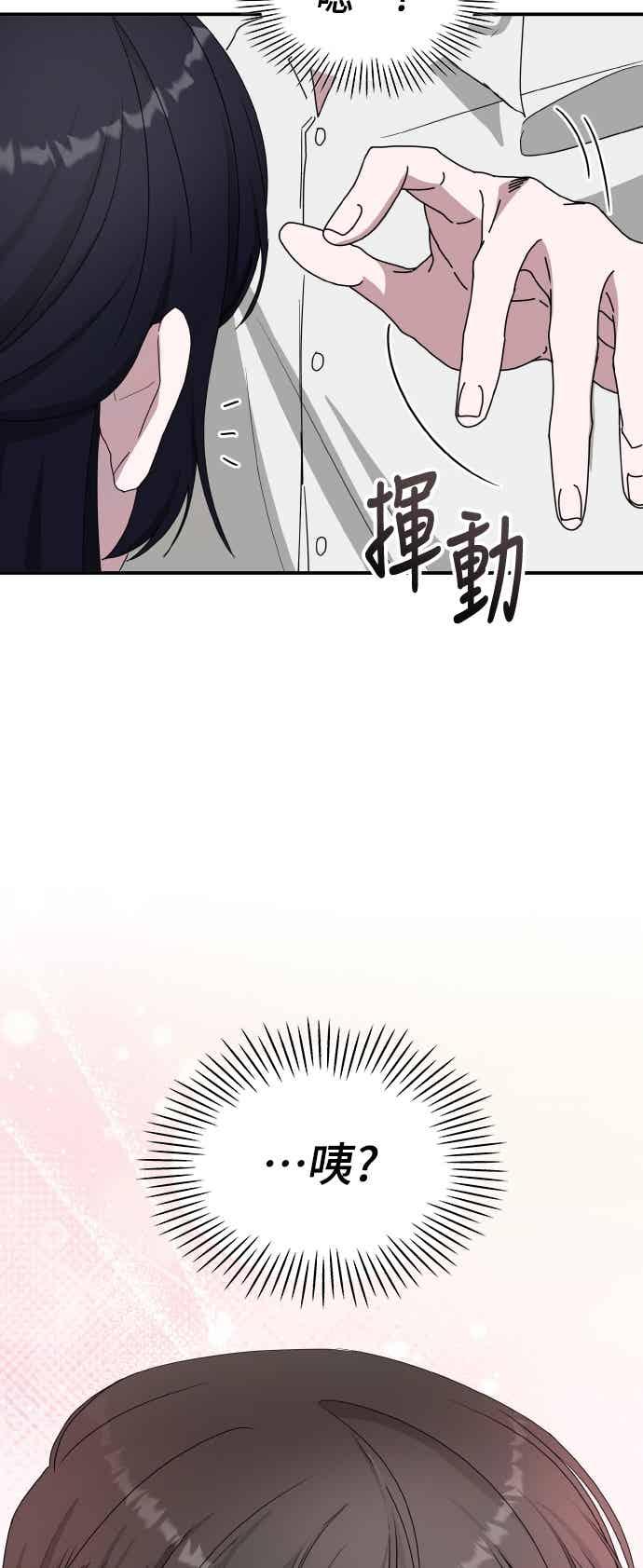 《误打误撞成为怪物天才演员》第51话(第1季完) 第47页