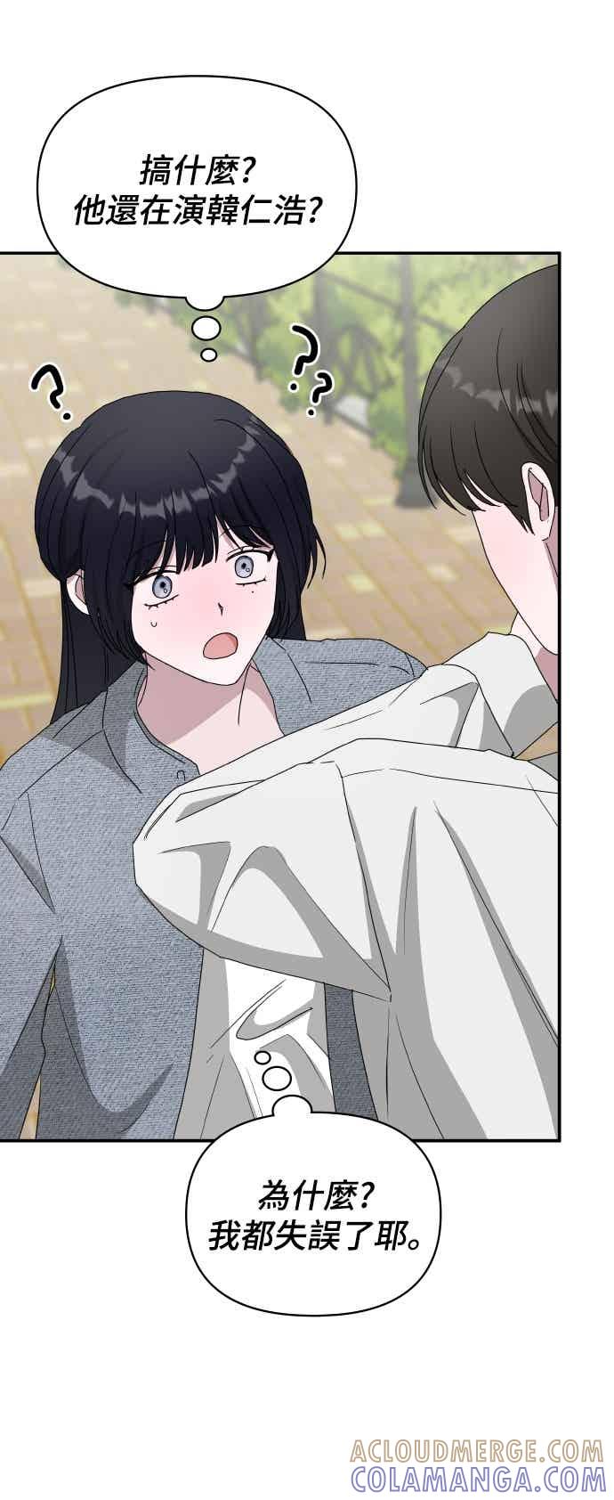 《误打误撞成为怪物天才演员》第51话(第1季完) 第49页