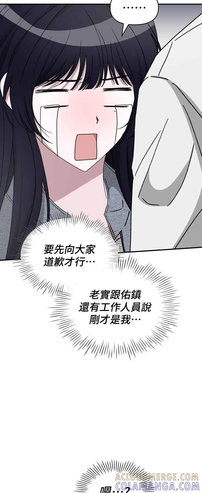 《误打误撞成为怪物天才演员》第51话(第1季完) 第46页