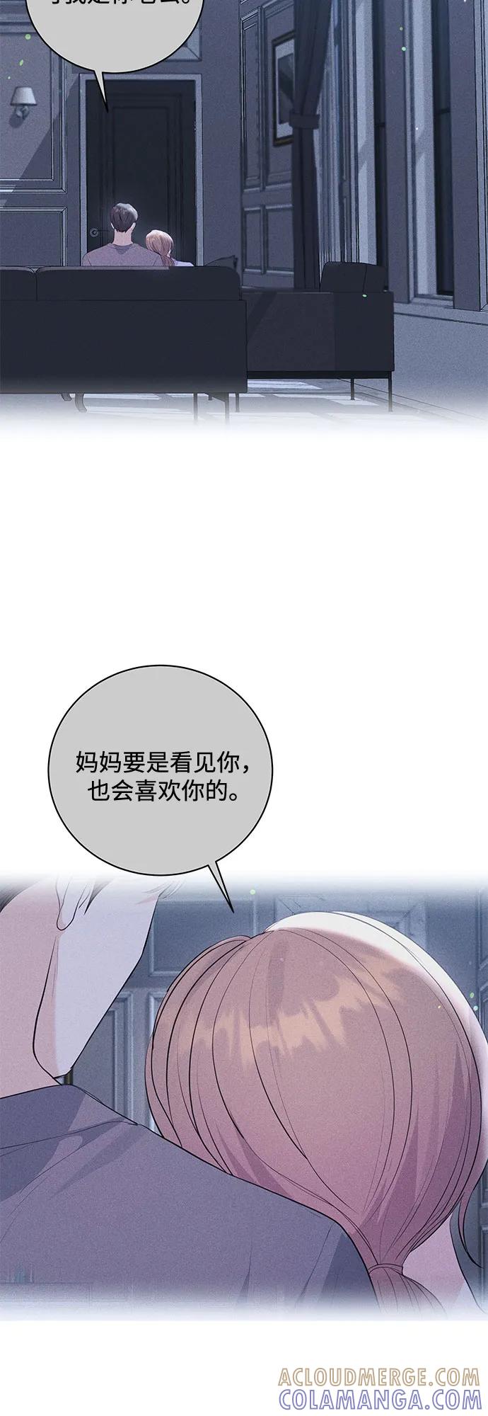 《无尽夏日》第55话（最终话） 第64页