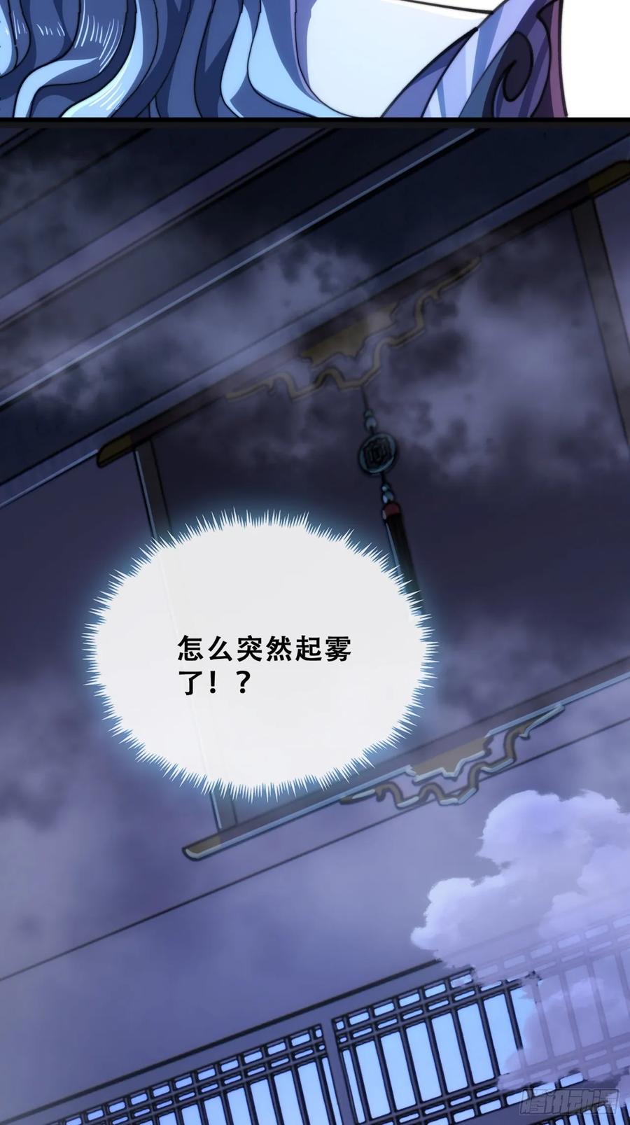 《速通修仙》开启幻境 第54页