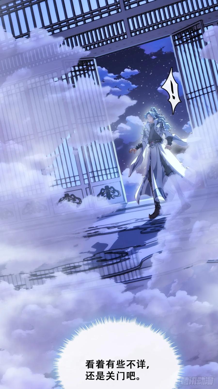 《速通修仙》开启幻境 第55页