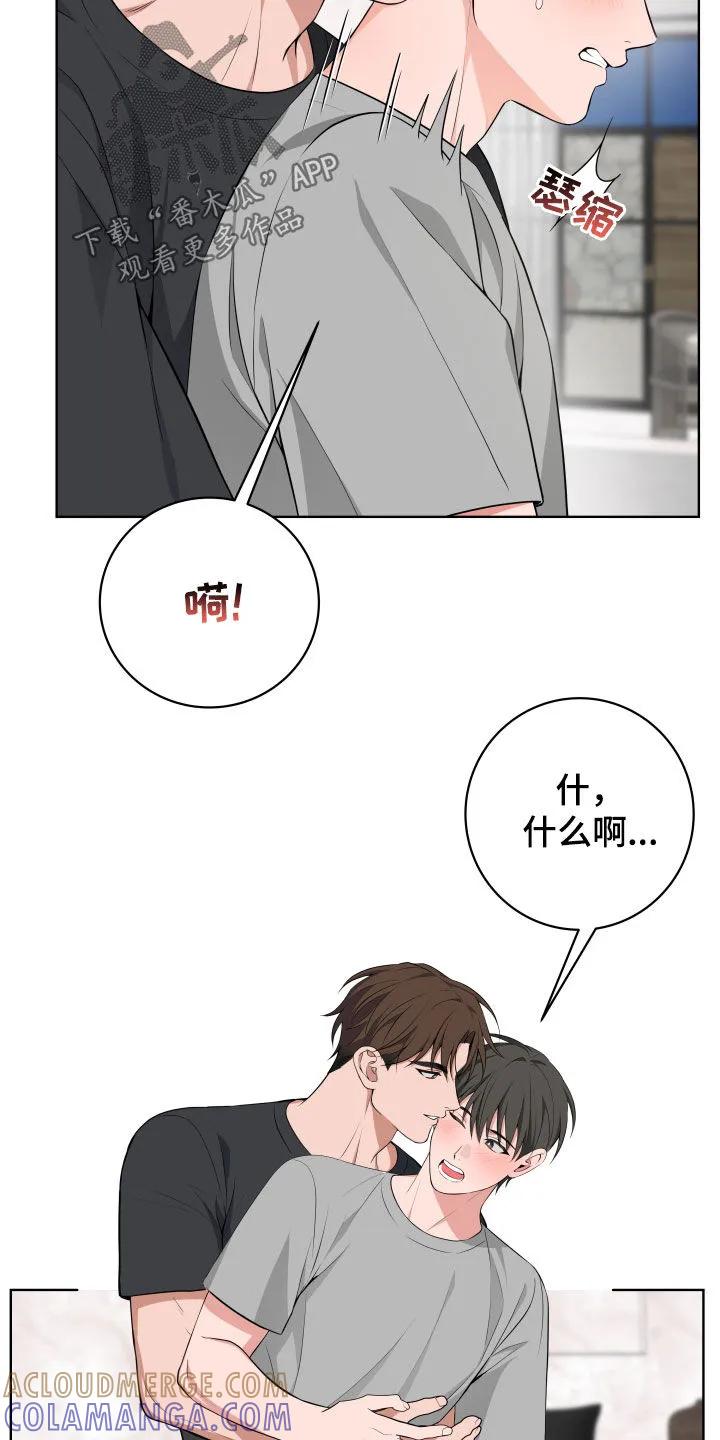 《恋爱三骑士》第61章：【第二季】惊喜 第25页