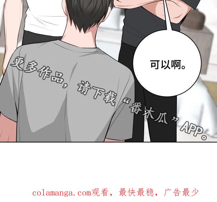《恋爱三骑士》第61章：【第二季】惊喜 第30页