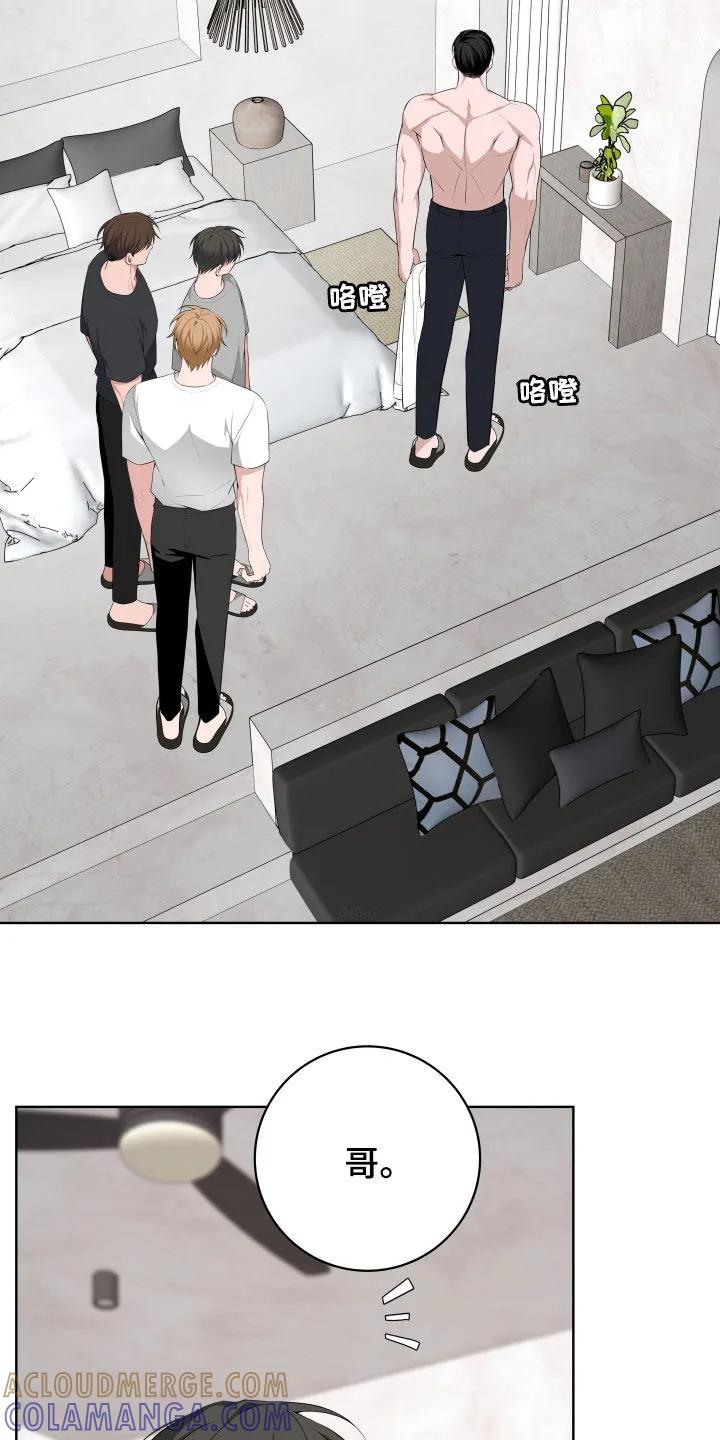 《恋爱三骑士》第61章：【第二季】惊喜 第27页