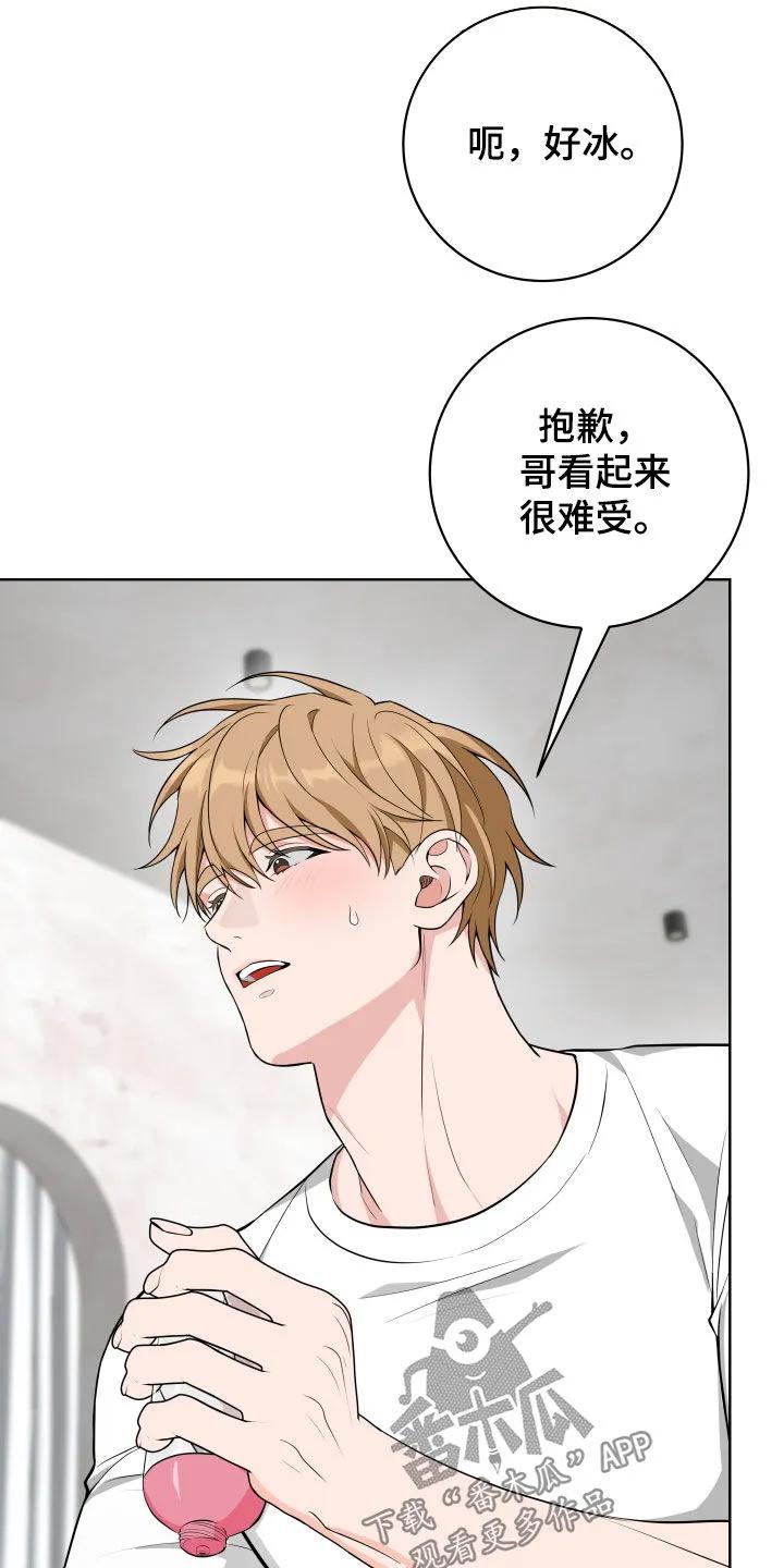 《恋爱三骑士》第62章：【第二季】帮我解开 第10页