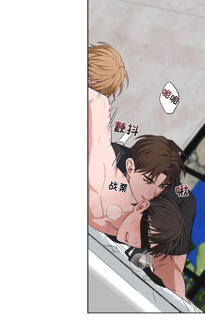 《恋爱三骑士》第62章：【第二季】帮我解开 第16页
