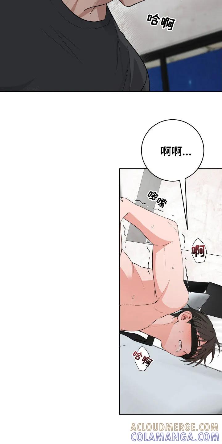 《恋爱三骑士》第62章：【第二季】帮我解开 第9页