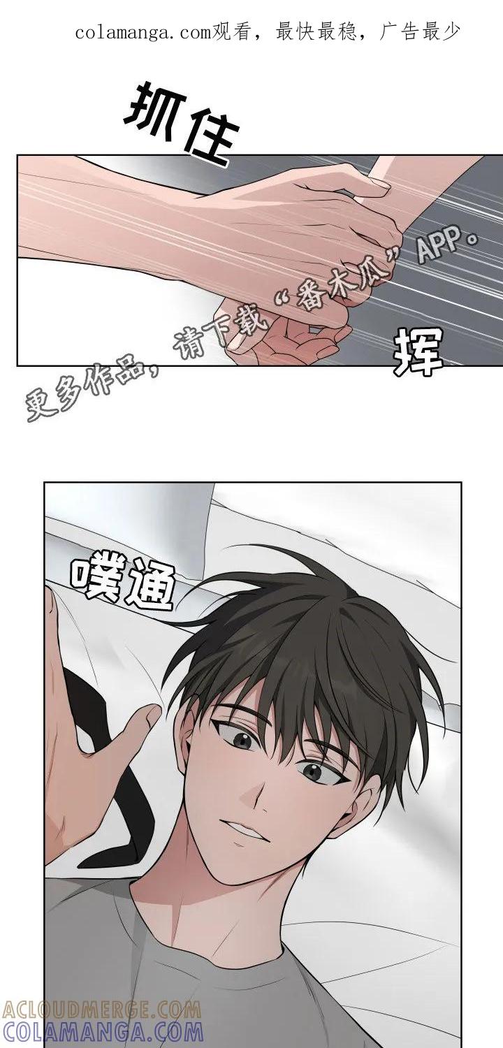 《恋爱三骑士》第62章：【第二季】帮我解开 第1页