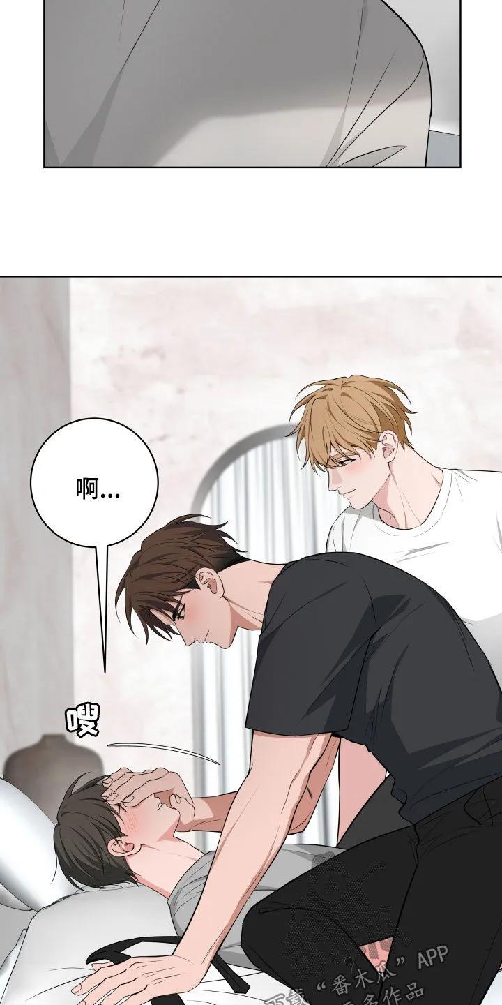 《恋爱三骑士》第62章：【第二季】帮我解开 第2页