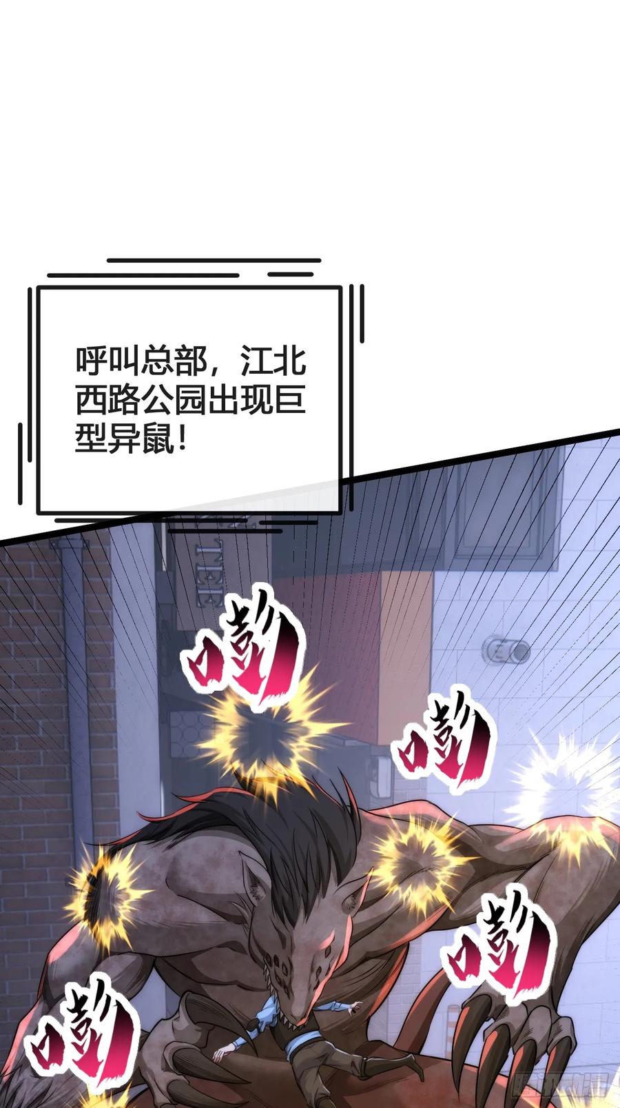 《从零开始无限进化》奖金 第62页